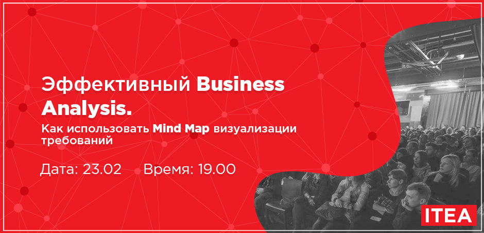 940h454-E`ffektivnyiy-Business Эффективный Business Analysis. Как использовать Mind Map визуализации требований 